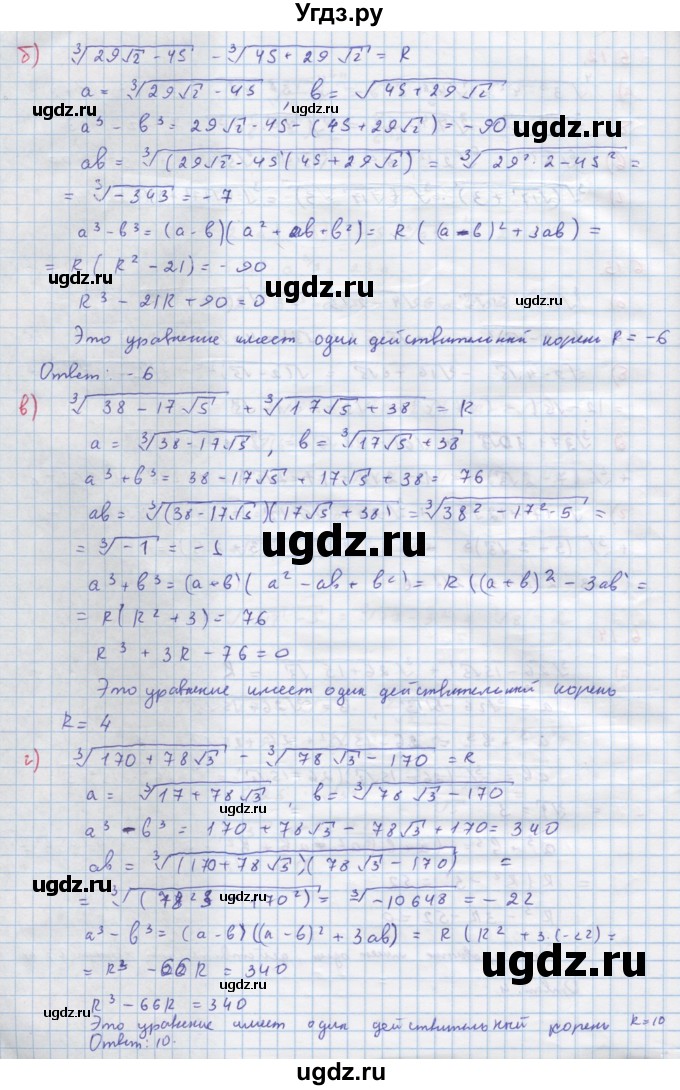 ГДЗ (Решебник к задачнику) по алгебре 11 класс (Учебник, Задачник ) Мордкович А.Г. / § 6 номер / 6.14(продолжение 2)