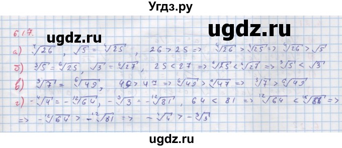 ГДЗ (Решебник к задачнику) по алгебре 11 класс (Учебник, Задачник ) Мордкович А.Г. / § 6 номер / 6.17