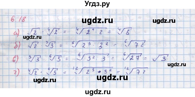 ГДЗ (Решебник к задачнику) по алгебре 11 класс (Учебник, Задачник ) Мордкович А.Г. / § 6 номер / 6.18