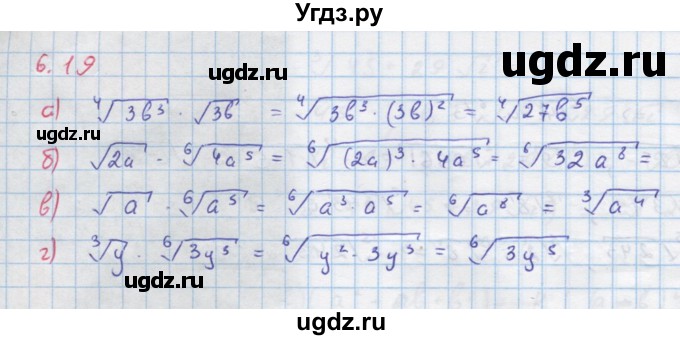 ГДЗ (Решебник к задачнику) по алгебре 11 класс (Учебник, Задачник ) Мордкович А.Г. / § 6 номер / 6.19