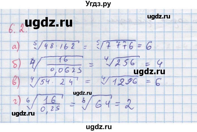 ГДЗ (Решебник к задачнику) по алгебре 11 класс (Учебник, Задачник ) Мордкович А.Г. / § 6 номер / 6.2