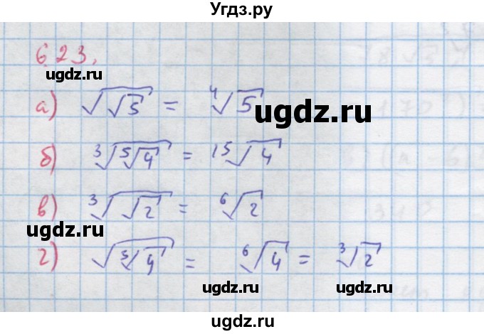 ГДЗ (Решебник к задачнику) по алгебре 11 класс (Учебник, Задачник ) Мордкович А.Г. / § 6 номер / 6.23