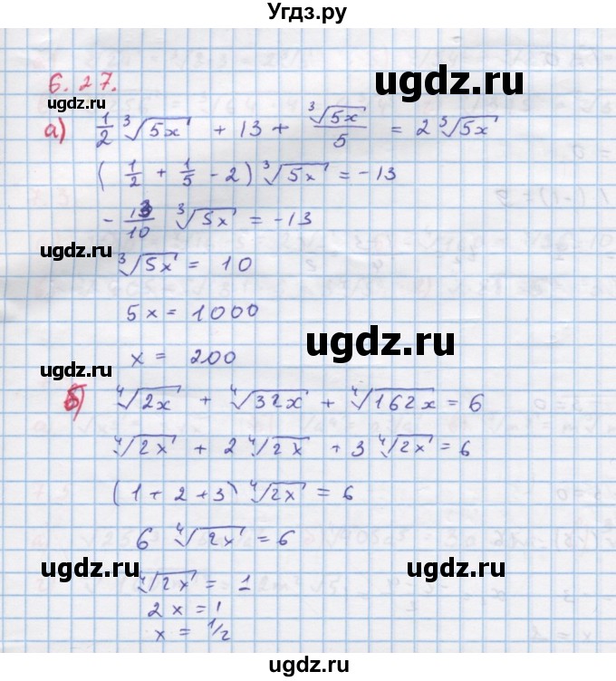 ГДЗ (Решебник к задачнику) по алгебре 11 класс (Учебник, Задачник ) Мордкович А.Г. / § 6 номер / 6.27