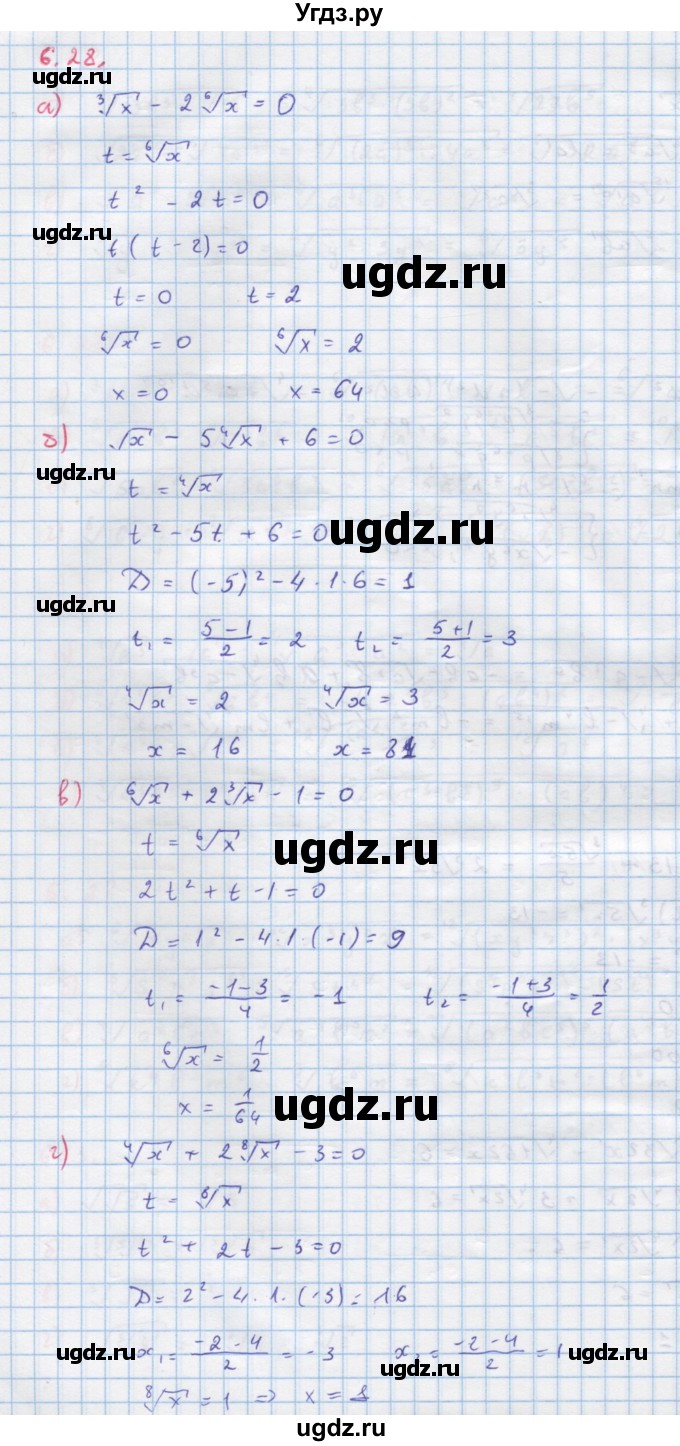 ГДЗ (Решебник к задачнику) по алгебре 11 класс (Учебник, Задачник ) Мордкович А.Г. / § 6 номер / 6.28