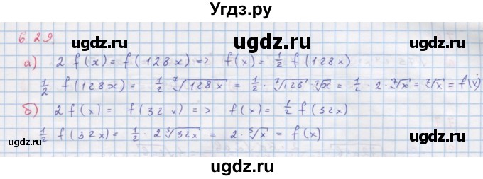 ГДЗ (Решебник к задачнику) по алгебре 11 класс (Учебник, Задачник ) Мордкович А.Г. / § 6 номер / 6.29