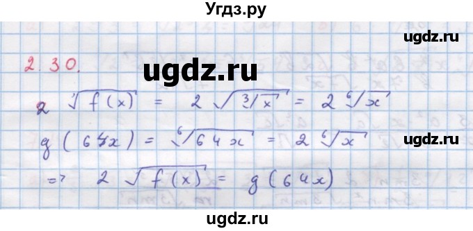 ГДЗ (Решебник к задачнику) по алгебре 11 класс (Учебник, Задачник ) Мордкович А.Г. / § 6 номер / 6.30