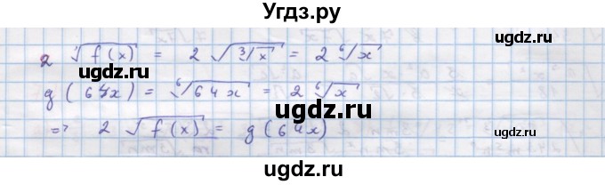 ГДЗ (Решебник к задачнику) по алгебре 11 класс (Учебник, Задачник ) Мордкович А.Г. / § 6 номер / 6.31