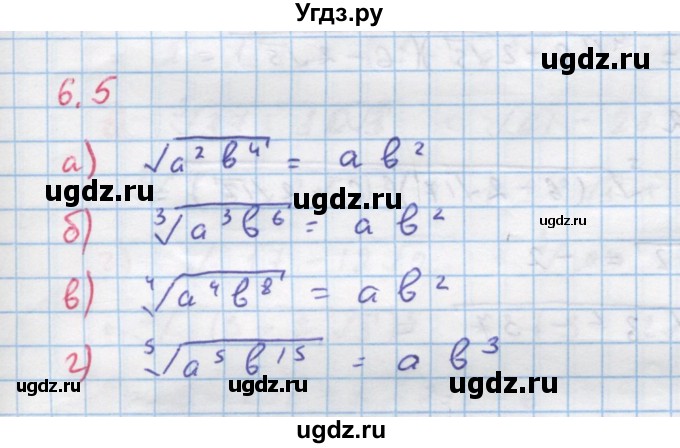 ГДЗ (Решебник к задачнику) по алгебре 11 класс (Учебник, Задачник ) Мордкович А.Г. / § 6 номер / 6.5