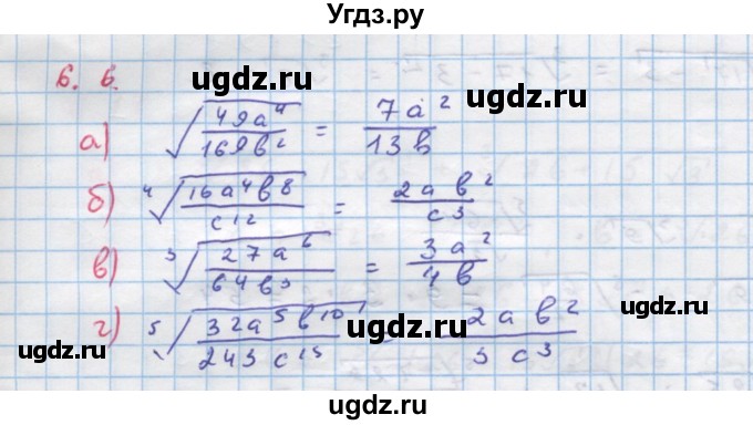 ГДЗ (Решебник к задачнику) по алгебре 11 класс (Учебник, Задачник ) Мордкович А.Г. / § 6 номер / 6.6