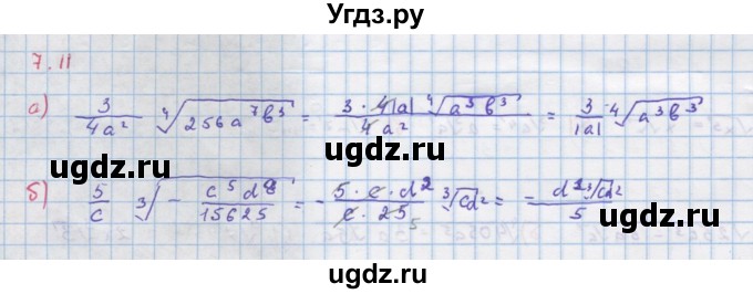 ГДЗ (Решебник к задачнику) по алгебре 11 класс (Учебник, Задачник ) Мордкович А.Г. / § 7 номер / 7.11