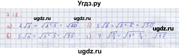 ГДЗ (Решебник к задачнику) по алгебре 11 класс (Учебник, Задачник ) Мордкович А.Г. / § 7 номер / 7.12