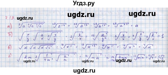 ГДЗ (Решебник к задачнику) по алгебре 11 класс (Учебник, Задачник ) Мордкович А.Г. / § 7 номер / 7.19
