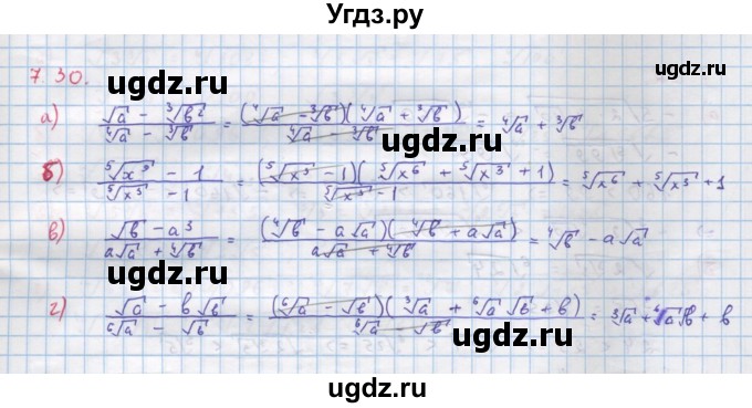 ГДЗ (Решебник к задачнику) по алгебре 11 класс (Учебник, Задачник ) Мордкович А.Г. / § 7 номер / 7.30