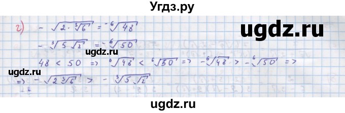 ГДЗ (Решебник к задачнику) по алгебре 11 класс (Учебник, Задачник ) Мордкович А.Г. / § 7 номер / 7.32(продолжение 2)