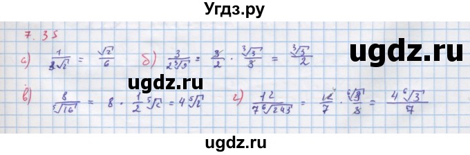ГДЗ (Решебник к задачнику) по алгебре 11 класс (Учебник, Задачник ) Мордкович А.Г. / § 7 номер / 7.35
