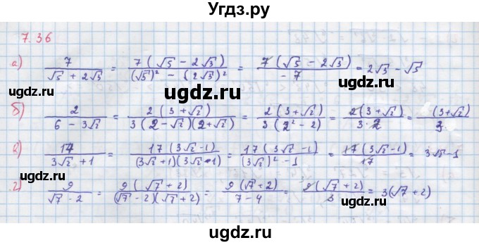 ГДЗ (Решебник к задачнику) по алгебре 11 класс (Учебник, Задачник ) Мордкович А.Г. / § 7 номер / 7.36