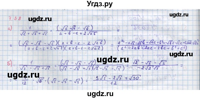 ГДЗ (Решебник к задачнику) по алгебре 11 класс (Учебник, Задачник ) Мордкович А.Г. / § 7 номер / 7.38