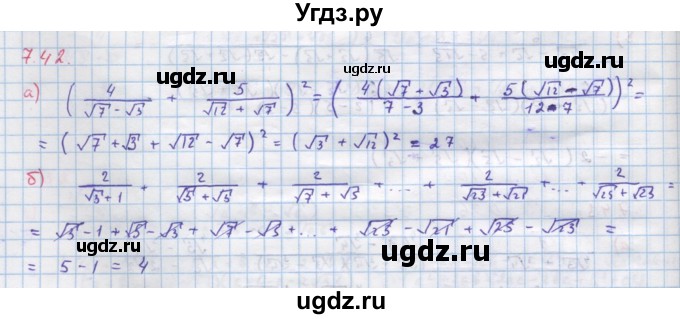 ГДЗ (Решебник к задачнику) по алгебре 11 класс (Учебник, Задачник ) Мордкович А.Г. / § 7 номер / 7.42