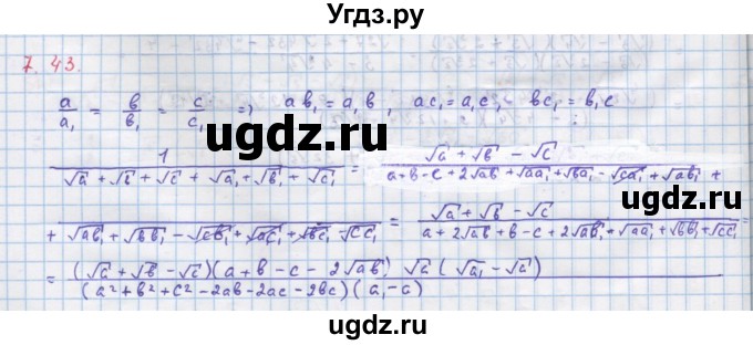 ГДЗ (Решебник к задачнику) по алгебре 11 класс (Учебник, Задачник ) Мордкович А.Г. / § 7 номер / 7.43