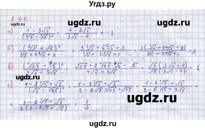 ГДЗ (Решебник к задачнику) по алгебре 11 класс (Учебник, Задачник ) Мордкович А.Г. / § 7 номер / 7.44