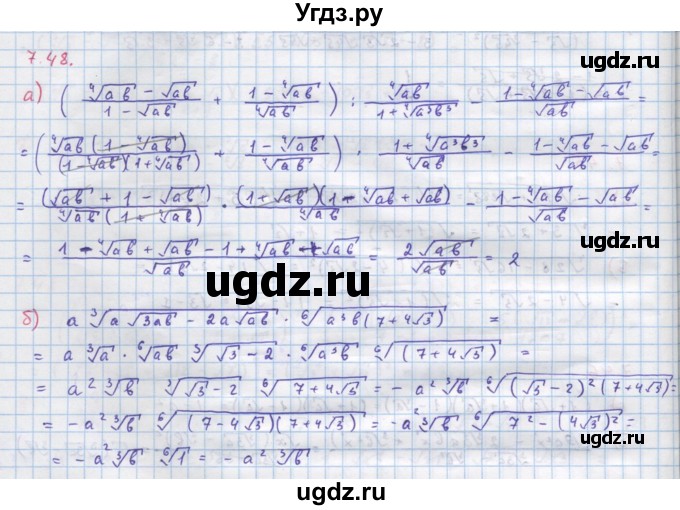 ГДЗ (Решебник к задачнику) по алгебре 11 класс (Учебник, Задачник ) Мордкович А.Г. / § 7 номер / 7.48