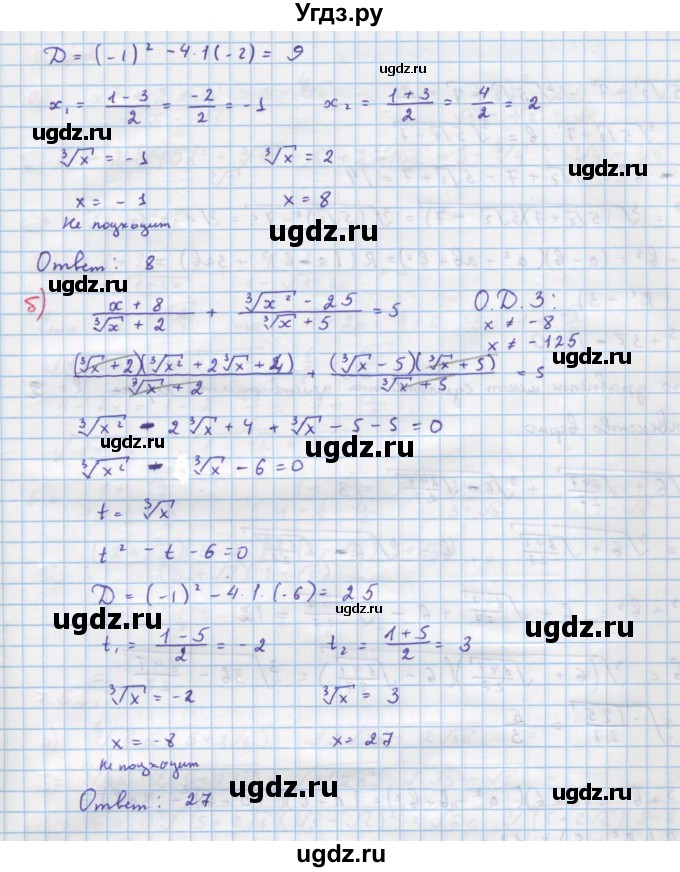 ГДЗ (Решебник к задачнику) по алгебре 11 класс (Учебник, Задачник ) Мордкович А.Г. / § 7 номер / 7.49(продолжение 2)