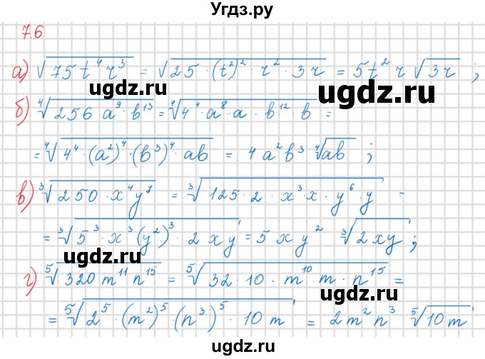 ГДЗ (Решебник к задачнику) по алгебре 11 класс (Учебник, Задачник ) Мордкович А.Г. / § 7 номер / 7.6