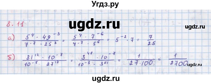 ГДЗ (Решебник к задачнику) по алгебре 11 класс (Учебник, Задачник ) Мордкович А.Г. / § 8 номер / 8.11