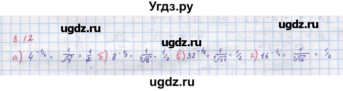 ГДЗ (Решебник к задачнику) по алгебре 11 класс (Учебник, Задачник ) Мордкович А.Г. / § 8 номер / 8.12