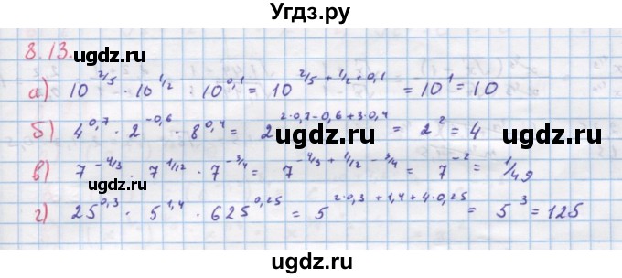 ГДЗ (Решебник к задачнику) по алгебре 11 класс (Учебник, Задачник ) Мордкович А.Г. / § 8 номер / 8.13