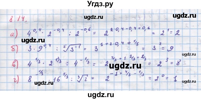 ГДЗ (Решебник к задачнику) по алгебре 11 класс (Учебник, Задачник ) Мордкович А.Г. / § 8 номер / 8.14
