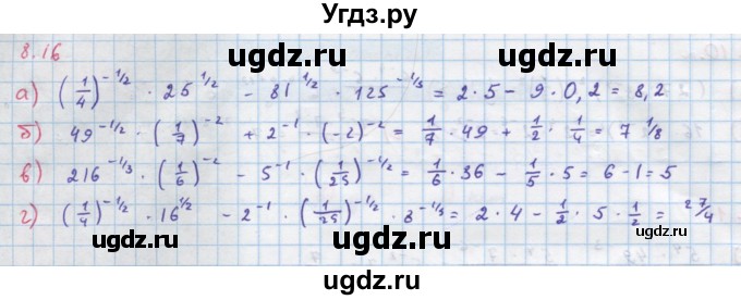 ГДЗ (Решебник к задачнику) по алгебре 11 класс (Учебник, Задачник ) Мордкович А.Г. / § 8 номер / 8.16