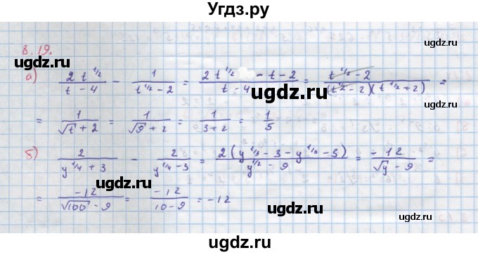 ГДЗ (Решебник к задачнику) по алгебре 11 класс (Учебник, Задачник ) Мордкович А.Г. / § 8 номер / 8.19