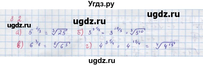 ГДЗ (Решебник к задачнику) по алгебре 11 класс (Учебник, Задачник ) Мордкович А.Г. / § 8 номер / 8.2