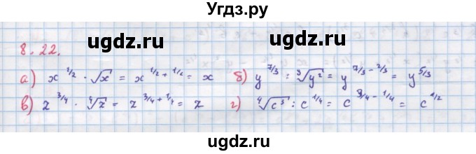 ГДЗ (Решебник к задачнику) по алгебре 11 класс (Учебник, Задачник ) Мордкович А.Г. / § 8 номер / 8.22