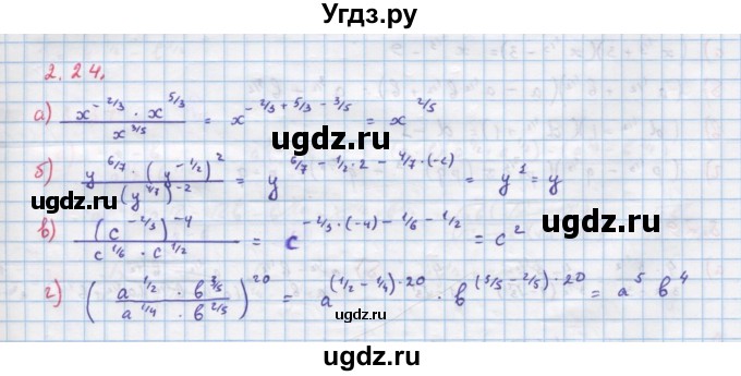 ГДЗ (Решебник к задачнику) по алгебре 11 класс (Учебник, Задачник ) Мордкович А.Г. / § 8 номер / 8.24