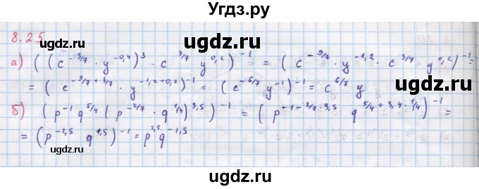 ГДЗ (Решебник к задачнику) по алгебре 11 класс (Учебник, Задачник ) Мордкович А.Г. / § 8 номер / 8.25