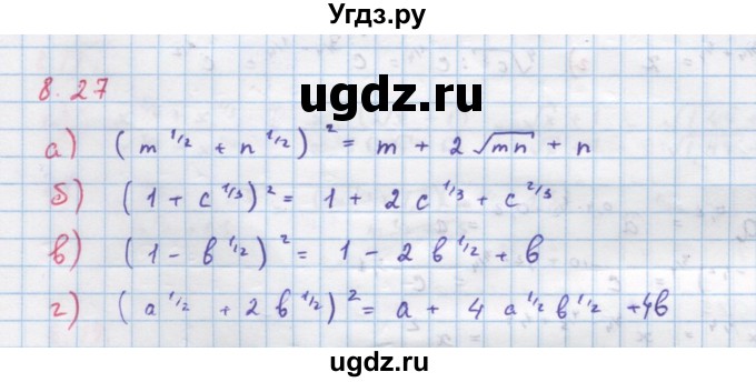 ГДЗ (Решебник к задачнику) по алгебре 11 класс (Учебник, Задачник ) Мордкович А.Г. / § 8 номер / 8.27