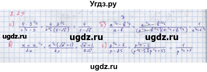 ГДЗ (Решебник к задачнику) по алгебре 11 класс (Учебник, Задачник ) Мордкович А.Г. / § 8 номер / 8.29