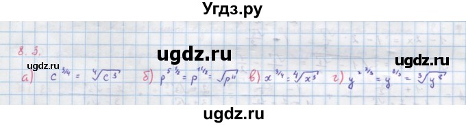 ГДЗ (Решебник к задачнику) по алгебре 11 класс (Учебник, Задачник ) Мордкович А.Г. / § 8 номер / 8.3
