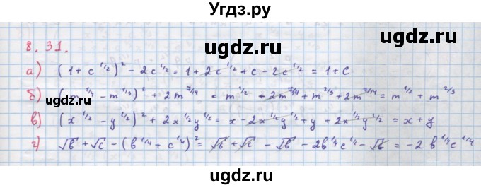 ГДЗ (Решебник к задачнику) по алгебре 11 класс (Учебник, Задачник ) Мордкович А.Г. / § 8 номер / 8.31