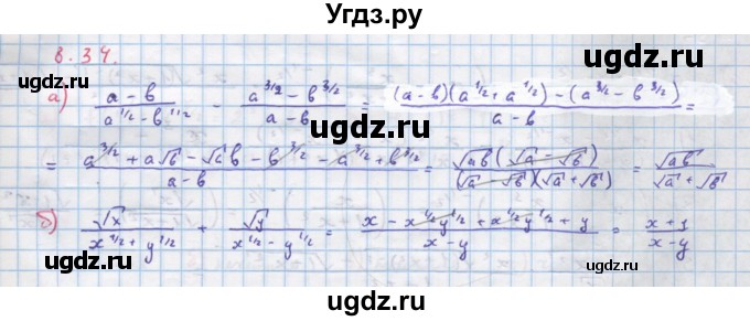 ГДЗ (Решебник к задачнику) по алгебре 11 класс (Учебник, Задачник ) Мордкович А.Г. / § 8 номер / 8.34