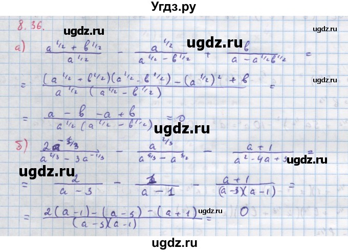 ГДЗ (Решебник к задачнику) по алгебре 11 класс (Учебник, Задачник ) Мордкович А.Г. / § 8 номер / 8.36