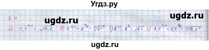 ГДЗ (Решебник к задачнику) по алгебре 11 класс (Учебник, Задачник ) Мордкович А.Г. / § 8 номер / 8.4