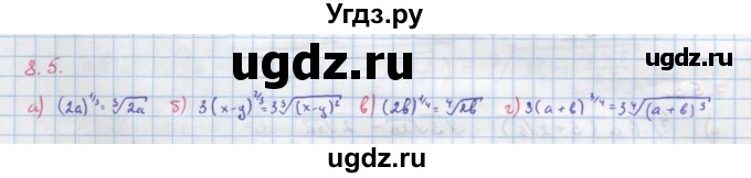 ГДЗ (Решебник к задачнику) по алгебре 11 класс (Учебник, Задачник ) Мордкович А.Г. / § 8 номер / 8.5