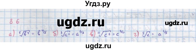 ГДЗ (Решебник к задачнику) по алгебре 11 класс (Учебник, Задачник ) Мордкович А.Г. / § 8 номер / 8.6
