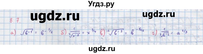 ГДЗ (Решебник к задачнику) по алгебре 11 класс (Учебник, Задачник ) Мордкович А.Г. / § 8 номер / 8.7