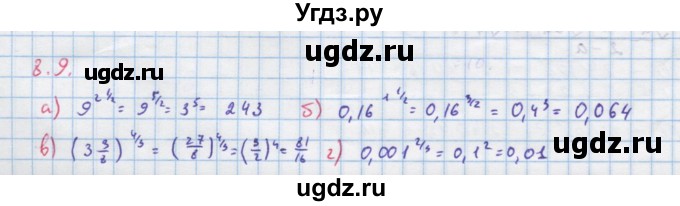 ГДЗ (Решебник к задачнику) по алгебре 11 класс (Учебник, Задачник ) Мордкович А.Г. / § 8 номер / 8.9
