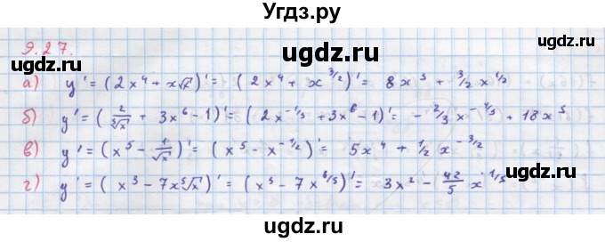 ГДЗ (Решебник к задачнику) по алгебре 11 класс (Учебник, Задачник ) Мордкович А.Г. / § 9 номер / 9.27