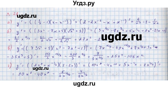 ГДЗ (Решебник к задачнику) по алгебре 11 класс (Учебник, Задачник ) Мордкович А.Г. / § 9 номер / 9.28